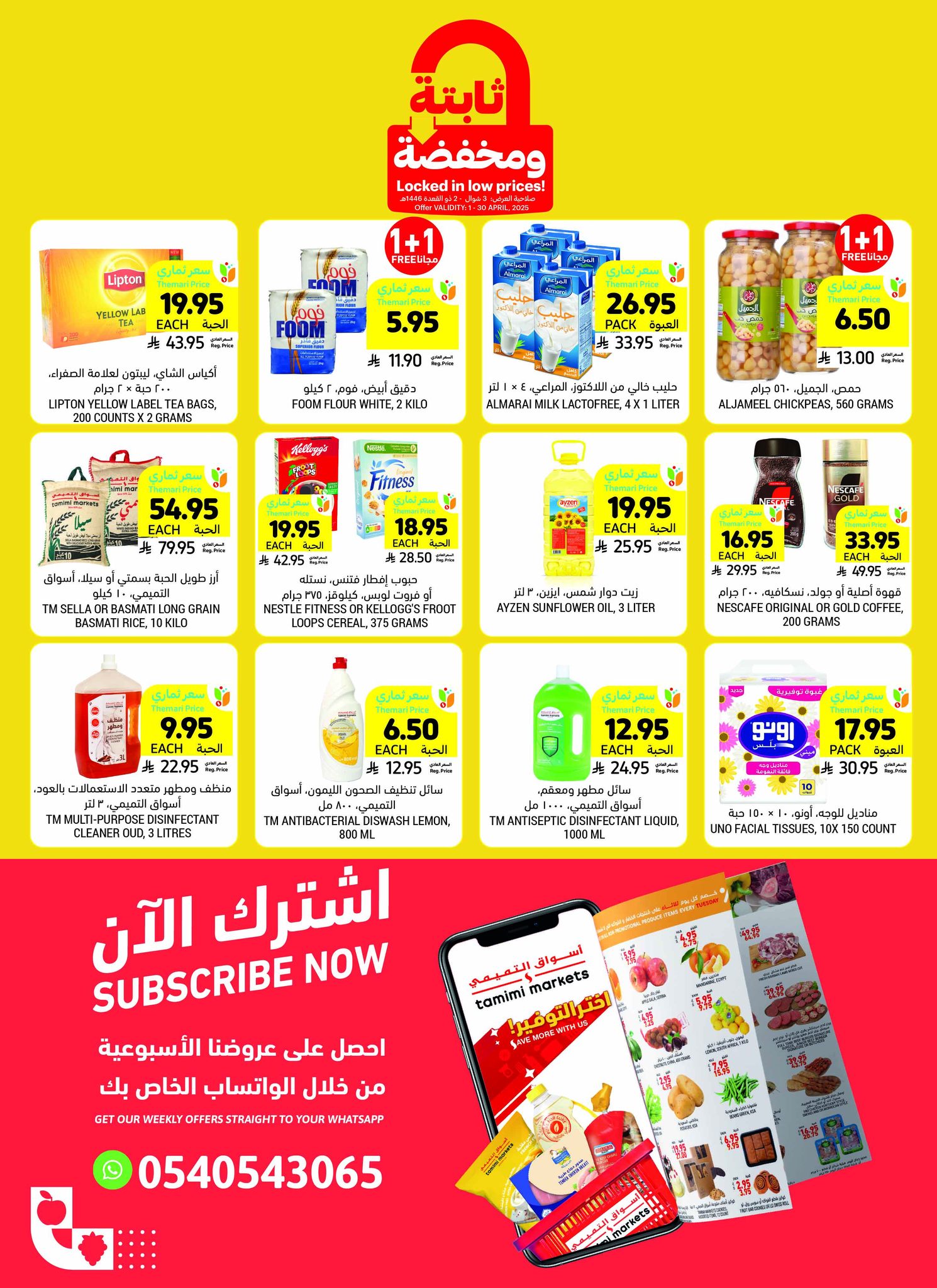 tamimi-markets offers from 19apr to 16apr 2025 عروض أسواق التميمى من 19 إبريل حتى 16 إبريل 2025 صفحة رقم 13